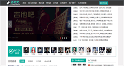 Desktop Screenshot of jitaba.cn